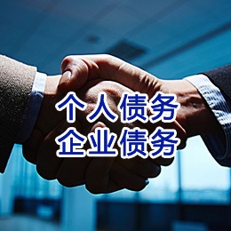 临夏市追债公司